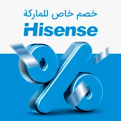 خصم خاص للماركة hisense