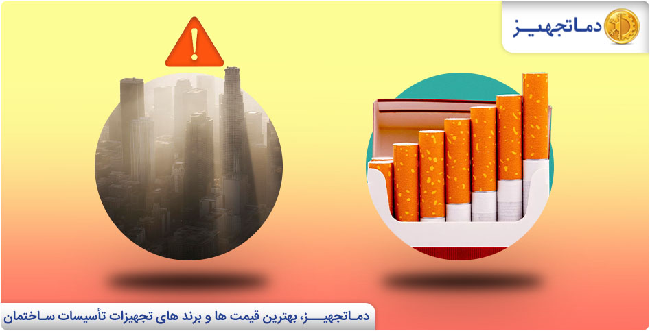 آلودگی هوا 30 برابر خطرناک تر از دود سیگار