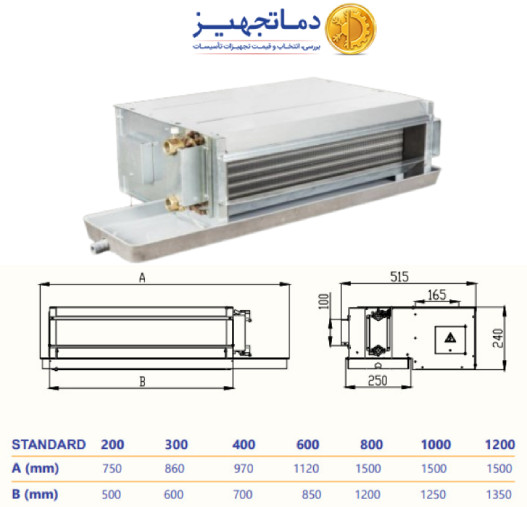 فن کویل سقفی توکار 800CFM دماتجهیز مدل DT.CF800