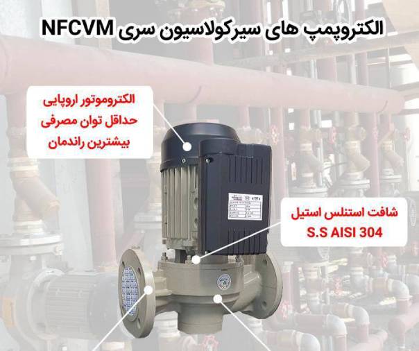 خرید پمپ سیرکولاتور خطی رایان مدل NFCVM40-60/40C