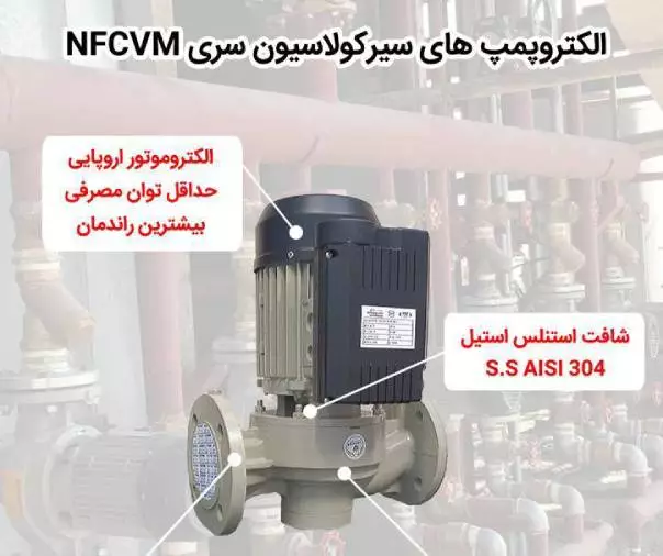 خرید پمپ سیرکولاتور خطی رایان مدل NFCVM40-60/40C