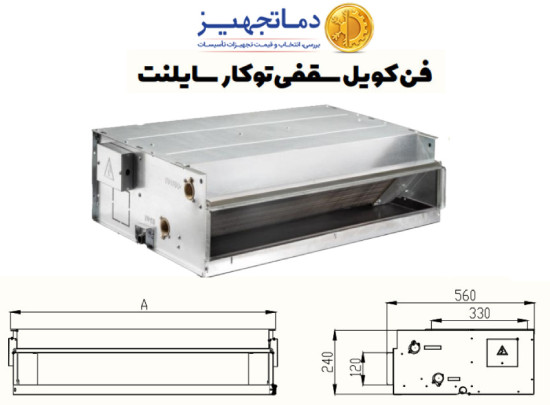 فن کویل سقفی توکار سایلنت 200CFM دماتجهیز مدل DT.CF200