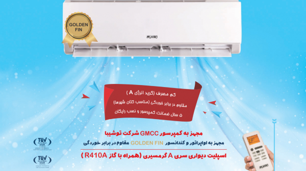 کولر گازی ایران رادیاتور 24000 سرد حاره ای IAC-24C/XA/TR/B