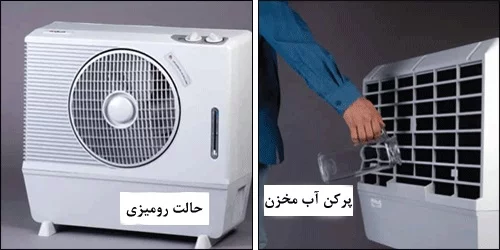 کولر آبی پرتابل آبسال 2600 مدل AC26