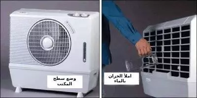 برودة التبخر آبسال محمول نموذج AC26