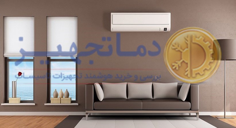 Air conditioner, Damatajhiz
