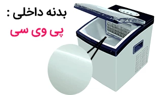 یخساز 15 کیلویی آزتک