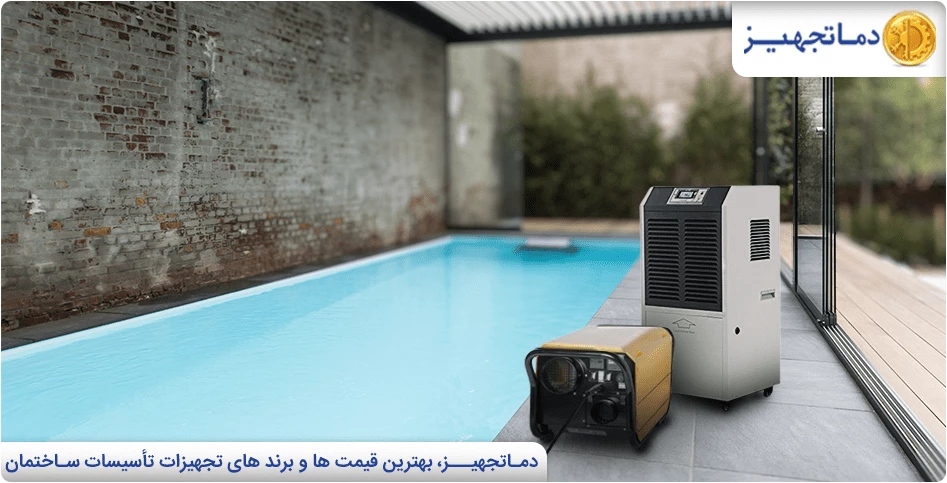 Dehumidifiers