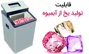 یخساز 40 کیلویی آزتک