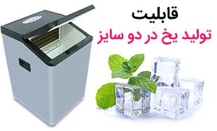 یخساز 40 کیلویی آزتک