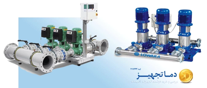 بوستر پمپ های آبرسانی و آتش نشانی دماتجهیز