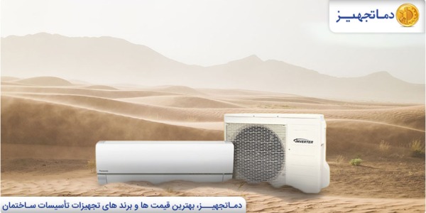 What are tropical split air conditioners