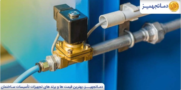 What is an electric valve or a solenoid valve?