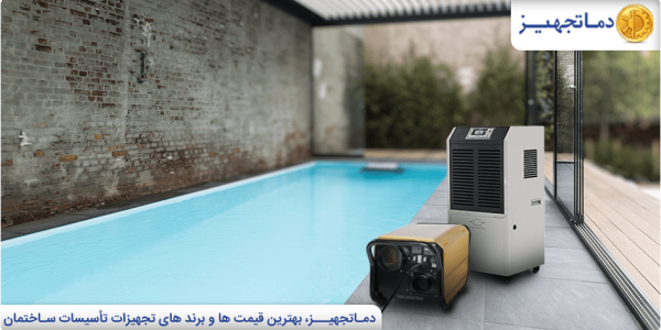 Getting to know the types of dehumidifiers and their benefits