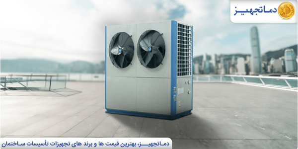 What is a hot and cold apartment mini chiller