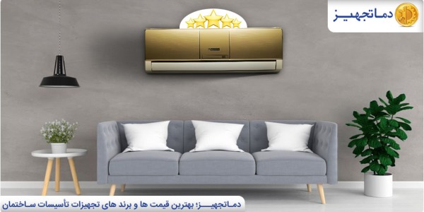 The best selling and quality brands of air conditioners and Ducted Splits