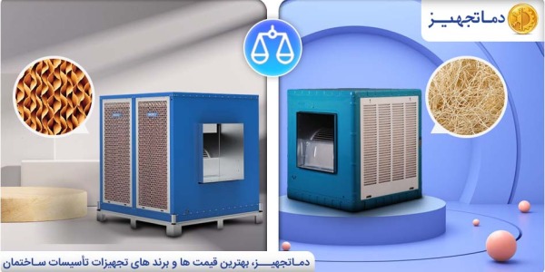 What is the difference between the cellulose evaporative cooler and the pushali evaporative cooler?